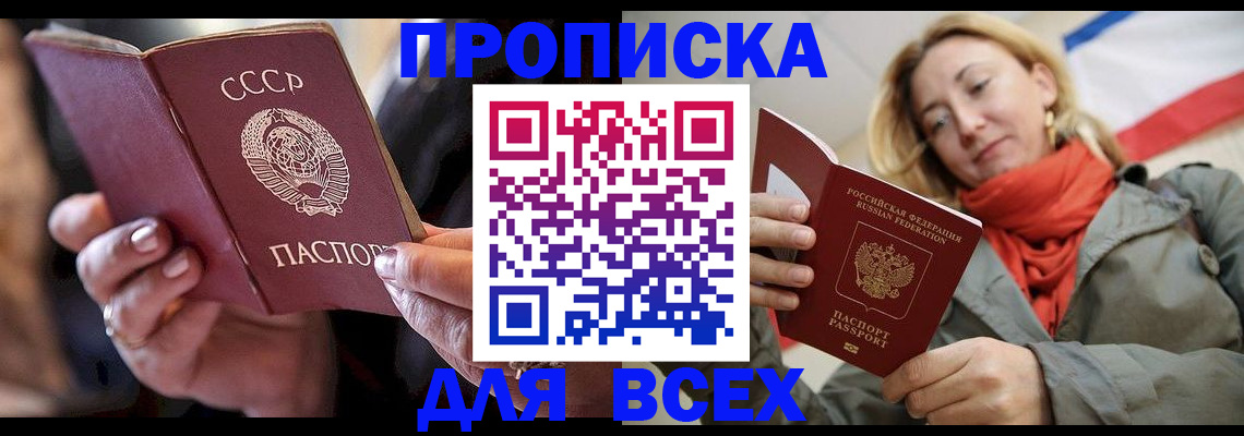 временная регистрация адрес в Боготоле