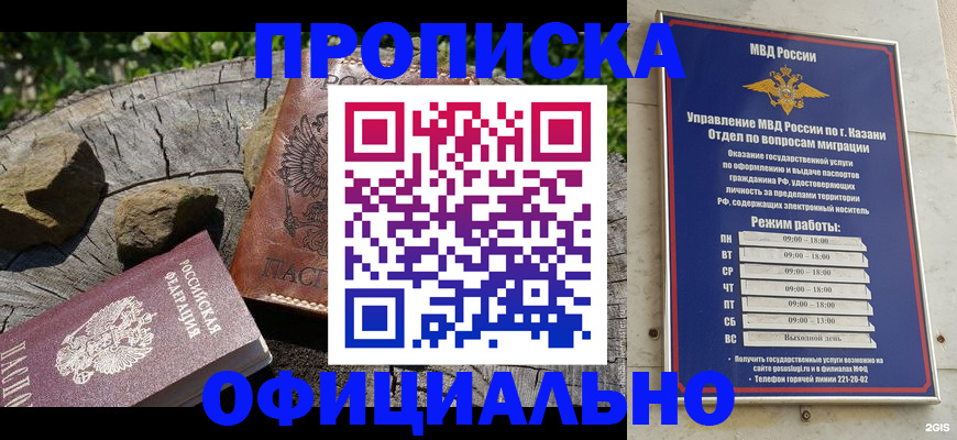 прописка от собственника в Боготоле