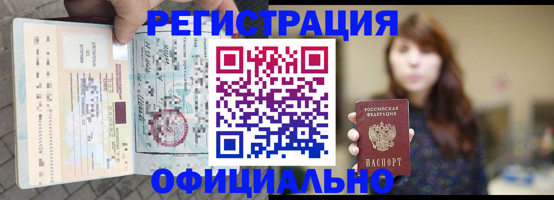 прописка в квартире в Боготоле
