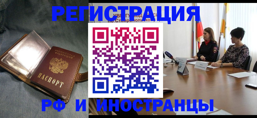временная регистрация гарантия в Боготоле